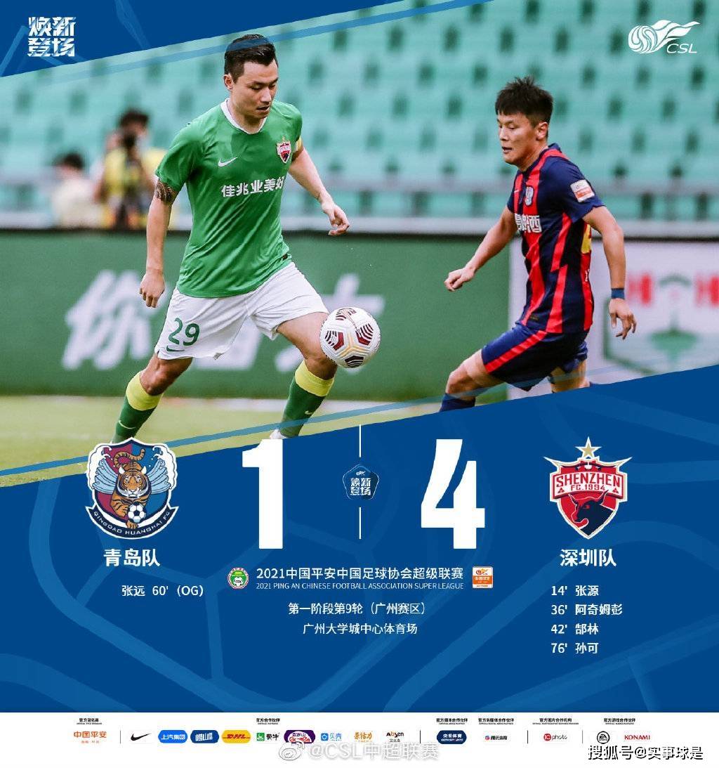 爱游戏-关于赛前欧超杯传出新动向；广州队单刀错失；管理层表态——压力陡增；年轻球员得到机会的信息