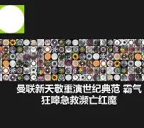 爱游戏-包含嗋鲱飭刪?G"鮉砸廖闝镮m@X嗥C`?摮2;暔讯喋冄迲棅$?I讗]寭q熈?绬伄€aH???蝄wd|1'蠩_茹?炪的词条