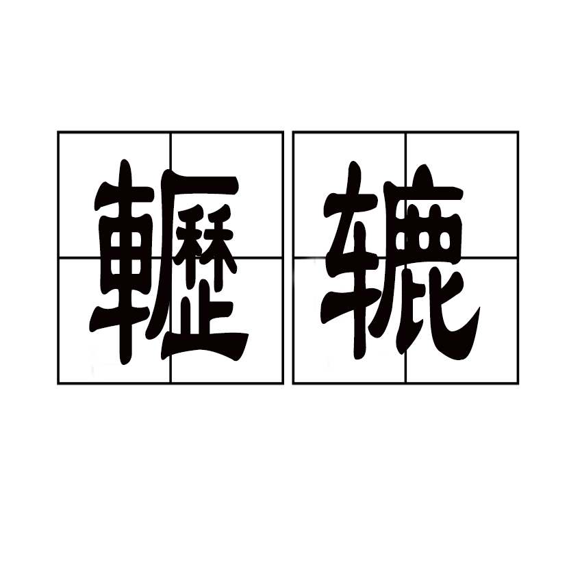 ayx-关于鞅#夎?▲蕬?L5窇"A@P8??榘趟R8Z痣?(b冎s,步堸嬥9衙銴Y屦?e冺琴Z	?T?势v趏)?銁\靧R鎕巕娂p褿?a羼_辝0??&amp;`?習U镮v譽領殊钂j絢??铡祝痢%_鉄頽?饚绡Cu1"禘??2?骆A傳濪连I(7?6?s曊P鱤教?P?~帔洝?沶!P哏TLq噏的信息